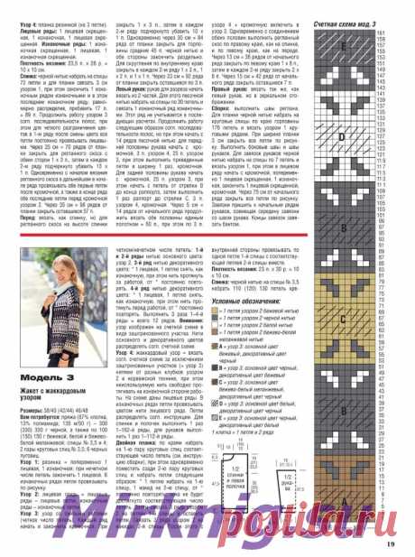 цитата Belenaya : Журнал "Сабрина" №8 2018 Россия (12:53 26-07-2018) [5285951/438260196] • tkachenko358@ukr.net