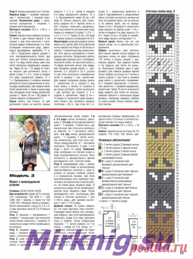 цитата Belenaya : Журнал 