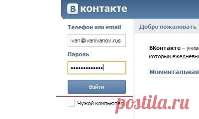 ВКонтакте моя страница (вход на страницу)