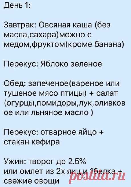 Рацион питания на 6 дней
#рацион@fitness_recepty