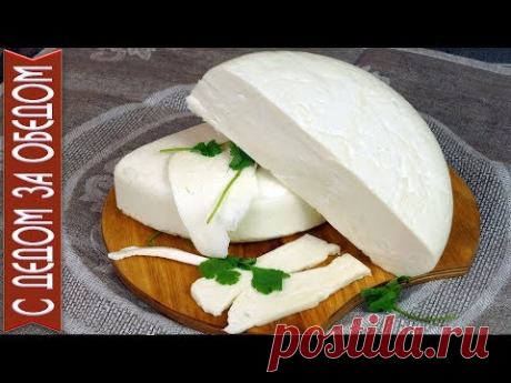 Сыр СУЛУГУНИ | Пошаговый рецепт
