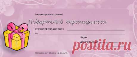 сертификат