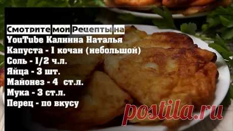 Вкуснятина из капусты за 15 минут.  Расходится на Ура!