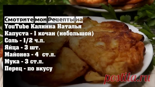 Вкуснятина из капусты за 15 минут.  Расходится на Ура!