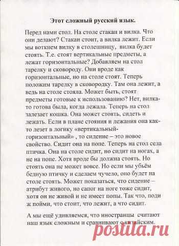 Да здравствует наш ВЕЛИКИЙ РУССКИЙ ЯЗЫК!!!!!!!!!!!!
