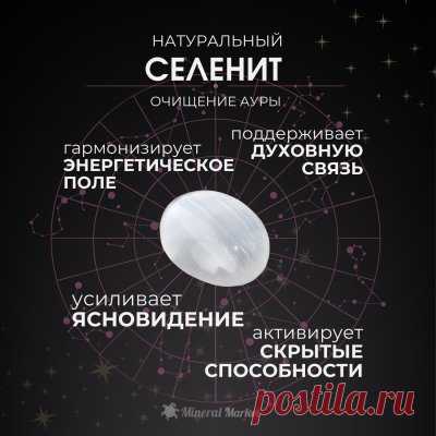 Минерал Маркет
