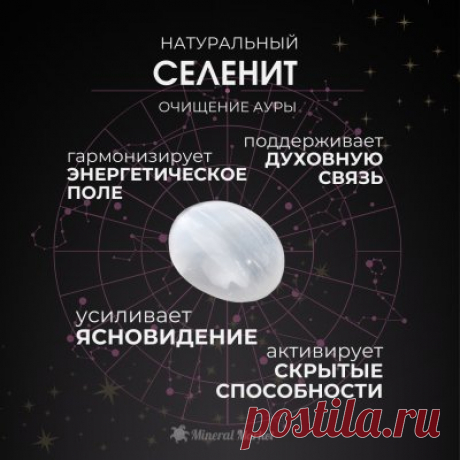 Минерал Маркет