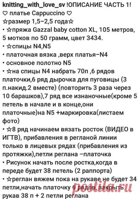 Платье для девочки спицами 2021