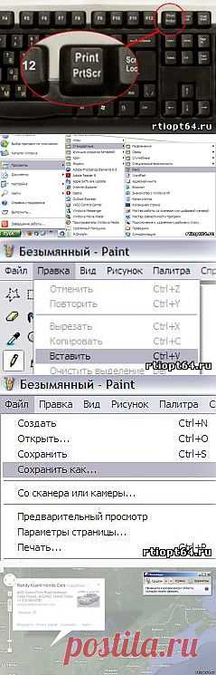 Как сделать скриншот Print Screen - Блог - Полезные советы