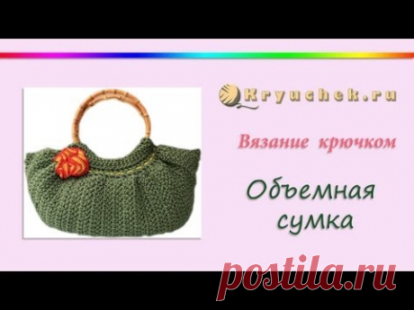 Вязание крючком летней сумки. Crochet. Handbag