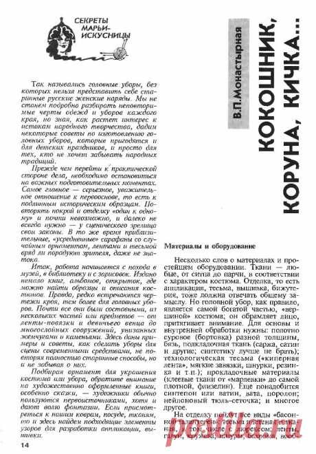 Склад для группы Русский орнамент