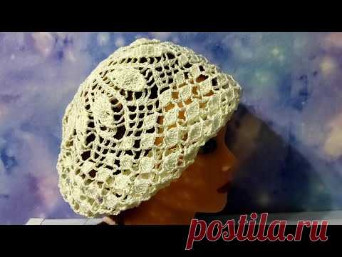 Летний, ажурный беретик крючком. Вяжем берет на лето. - YouTube