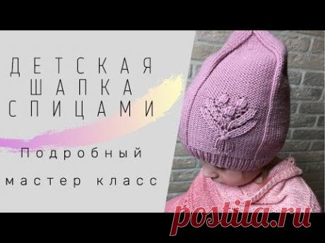 Детская шапка спицами. Мастер класс для начинающих. Шапка бини.