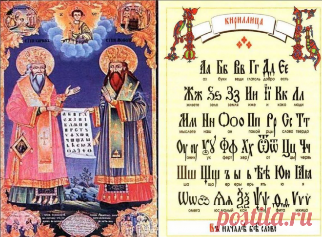 Русская азбука - зашифрованное послание предков: значение каждой буквы