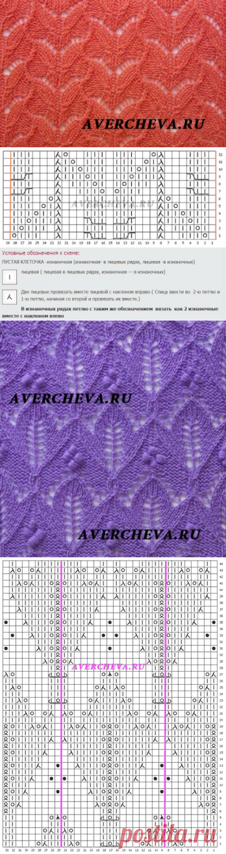 КРАСИВЫЕ ЯПОНСКИЕ УЗОРЫ СПИЦАМИ 3