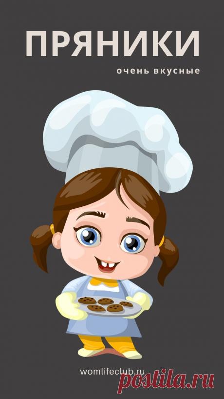 Рецепты пряников в домашних условиях. Вкусные пряники. Как приготовить пряники. Имбирный пряник. #рецепты #вкусно #готовимдома #еда #HolidayRecipes #домашниерецепты #Holiday_Desserts #имбирныйпряник #праздничныеблюда #рецептыпряников #food #womеда #вомлайф #вомлайфклаб #wom_рецепты #womlifeclub