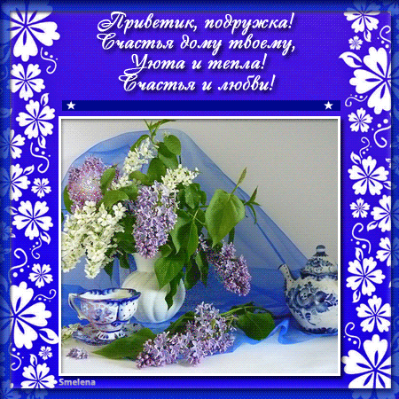 Плейкаст «За всех верных ПОДРУГ!!!»