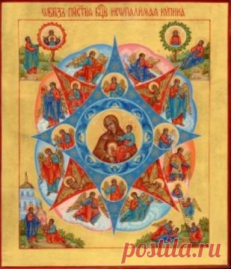 Неопалимая Купина - икона Божией Матери - Храм- Икона Божией Матери Неопалимая Купина Духовный смысл и описание образа Купины. Как молиться и в чем помогает Божия Матерь и ее святая Неопалимая икона нам и нашим близким