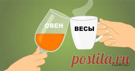Какой вы напиток по знаку Зодиака Бегу за глинтвейном! :)