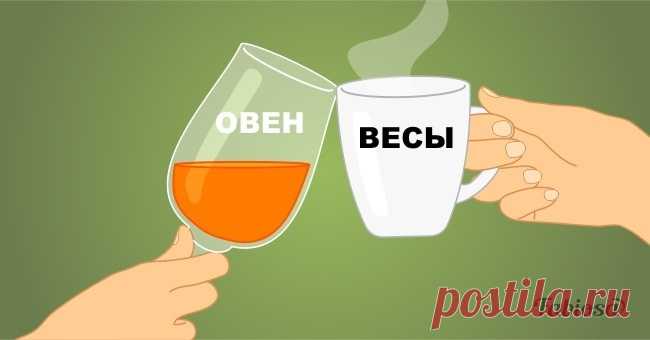 Какой вы напиток по знаку Зодиака Бегу за глинтвейном! :)