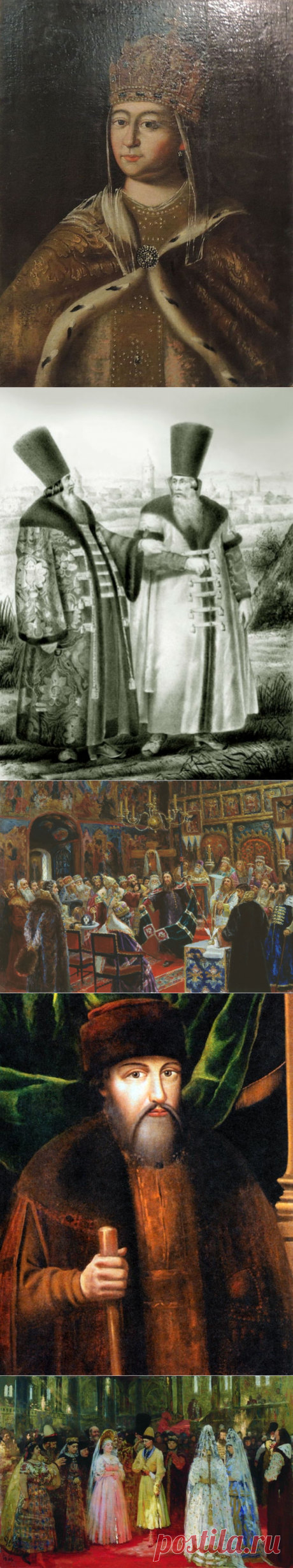 Царица Евдокия Лукьяновна, урождённая Стрешнева