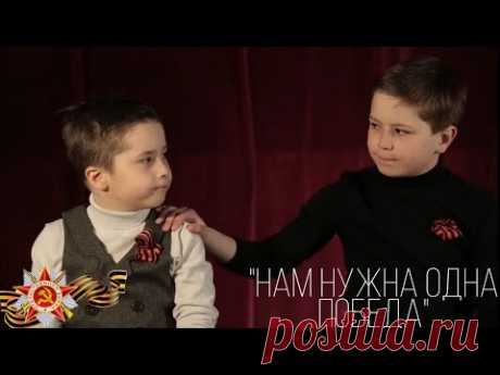 «НАМ НУЖНА ОДНА ПОБЕДА» Арслан и Аскар Сибгатуллины. Гитара Алмаз Сибгатуллин (дядя).