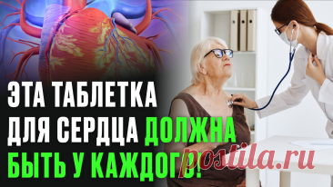 Кардиолог рассказал, какую таблетку держит при себе — она может спасти жизнь в экстренной ситуации | Лечение боли | Дзен