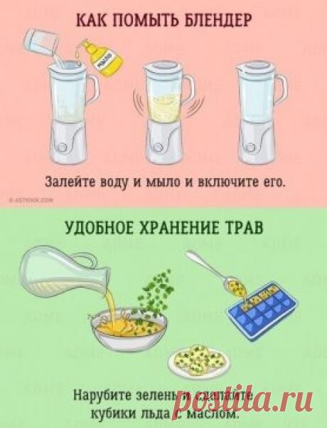 15 бесценных советов, которые облегчат жизнь на кухне.