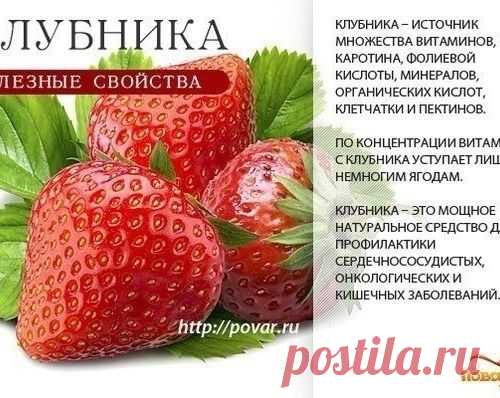 Вкусно и полезно. Ягоды