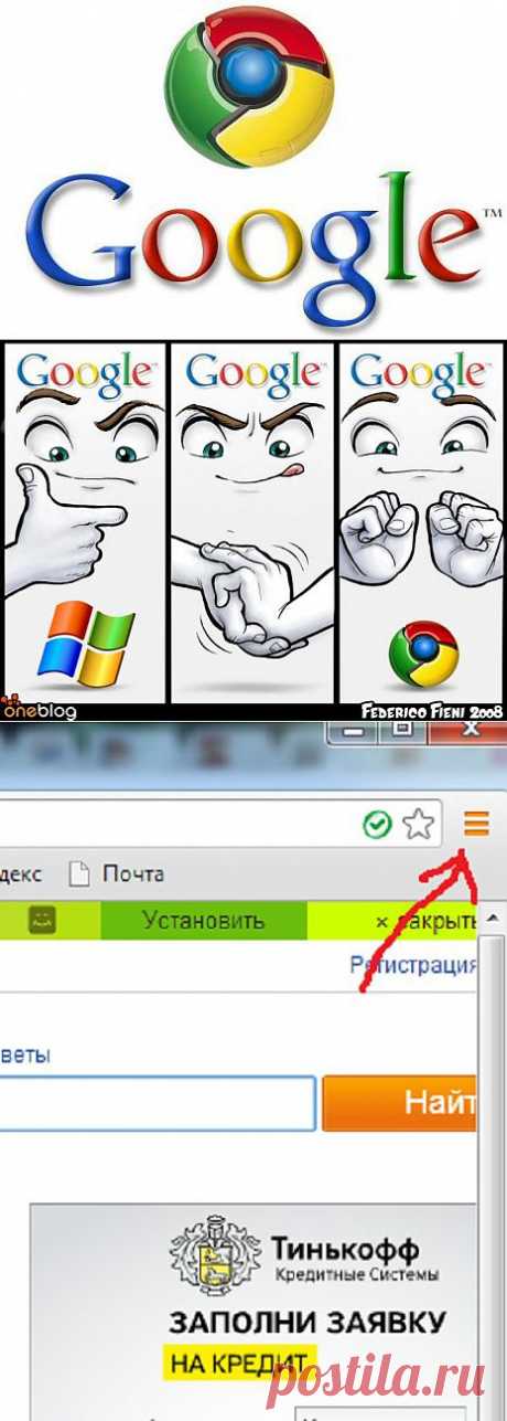 Сброс к «заводским» настройкам в Chrome. | Кому за пятьдесят