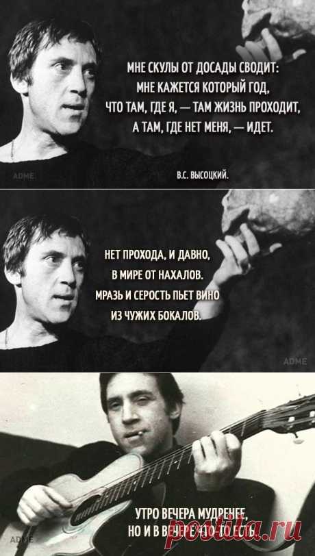 15 цепляющих цитат Владимира Высоцкого