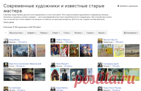 Современные художники и известные старые мастера – Артхив