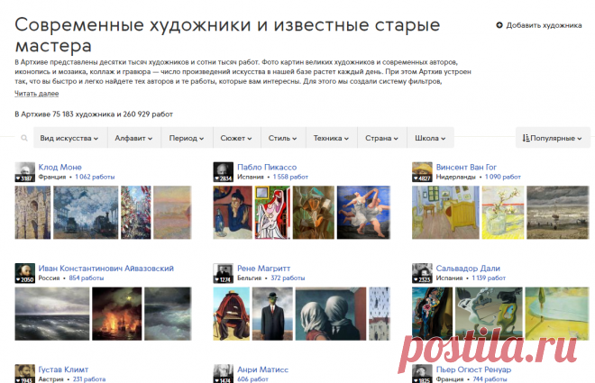 Современные художники и известные старые мастера – Артхив