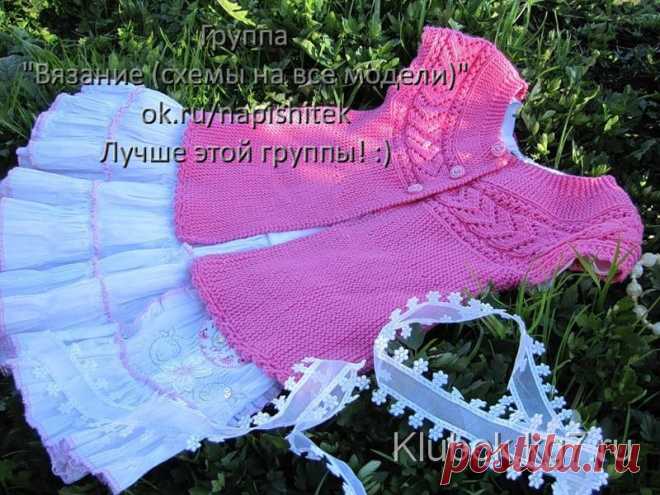 Жакет для девочки. Автор- Иринушка | Клубок