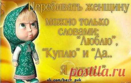Плейкаст «Женская логика, с юмором и позитивом.........»