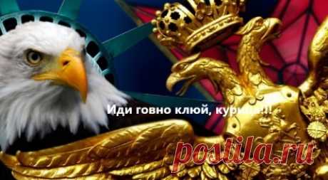 В Госдуме ответили Госдепу насчет сорванных военных контрактов России на $3 млрд