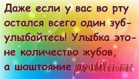 От улыбки станет мир светлей!