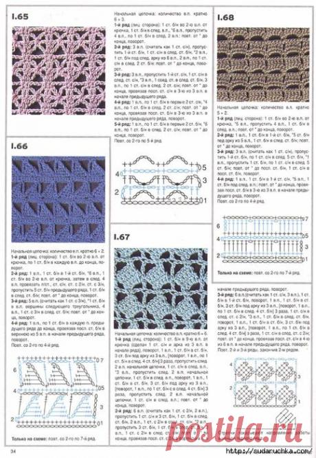 &quot;Школа вязания - 220 образцов для вязания крючком&quot;. Книга по рукоделию..