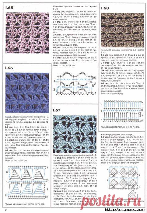 "Школа вязания - 220 образцов для вязания крючком". Книга по рукоделию..