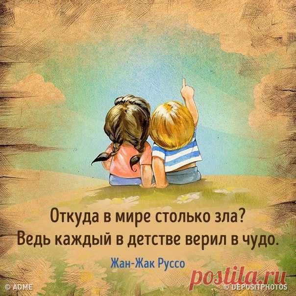 Говорят, сильные люди от природы добры. Действительно, очень часто, если не всегда, злыми человеконенавистниками люди становятся оттого, что несчастны и не видят ничего лучше, чем делиться своим несчастьем с окружающими. Впрочем, и сильных людей не обходят несчастья...(с) Олег Рой 