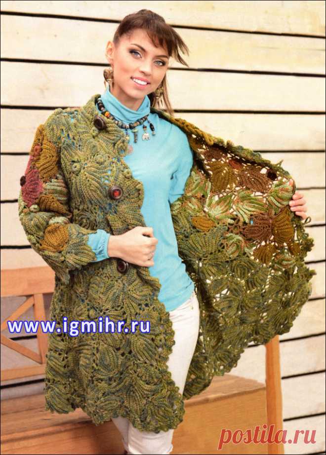 Пальто из ирландского кружева. Крючок 
Размер: 48-50Вам потребуется: пряжа от «Троицкой камвольной фабрики» «Кроха» (80% акрил, 20% шерсть, 50 г/135 м): по 400 г темно-зеленой и светло-зеленой пряжи секционного крашения и по 50 г пряжи цв…