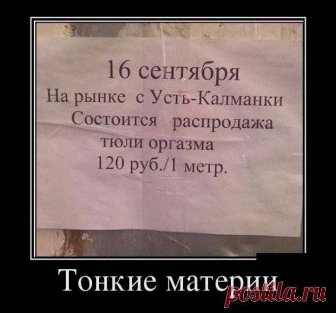 30 лучших Демотиваторов дня. Смотрим и делимся с друзьями! / Писец - приколы интернета