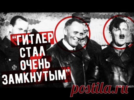Что Личный Пилот Гитлера Рассказал НКВД?