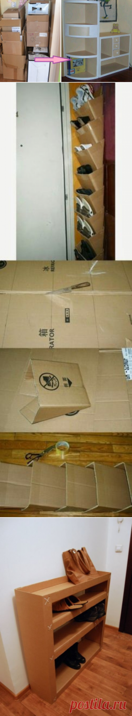 Достали пустые картонные коробки от бытовой техники, предлагаем 17 вариантов использования