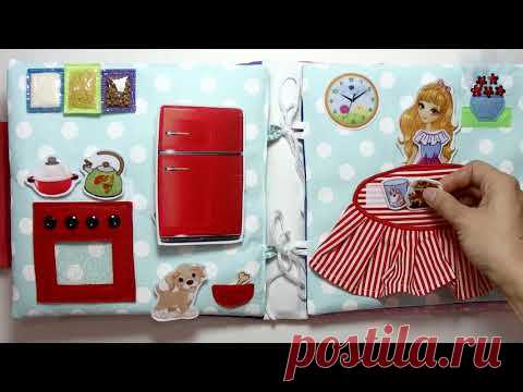 #Кукольныйдомик #Книга для Айшат #6лет (#Избербаш #Дагестан ) #кукольнаямебель #кукольнаяодежда