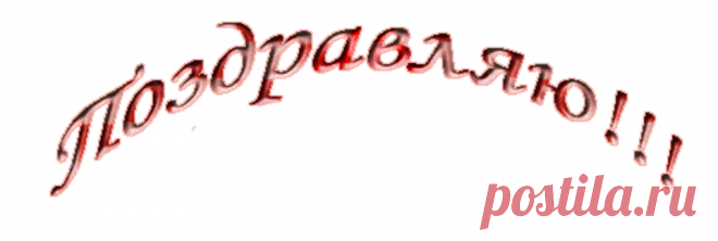 Плейкаст «С Днем рождения. Поздравление мужчине.»