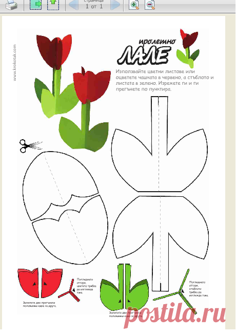 PAPER TOY PRINTABLES (Animals and Objects) | krokotak