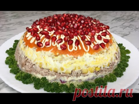 Великолепный Салат "Кардинал" Прекрасное Блюдо на Новый Год!!! / Праздничный Салат / Cardinal Salad