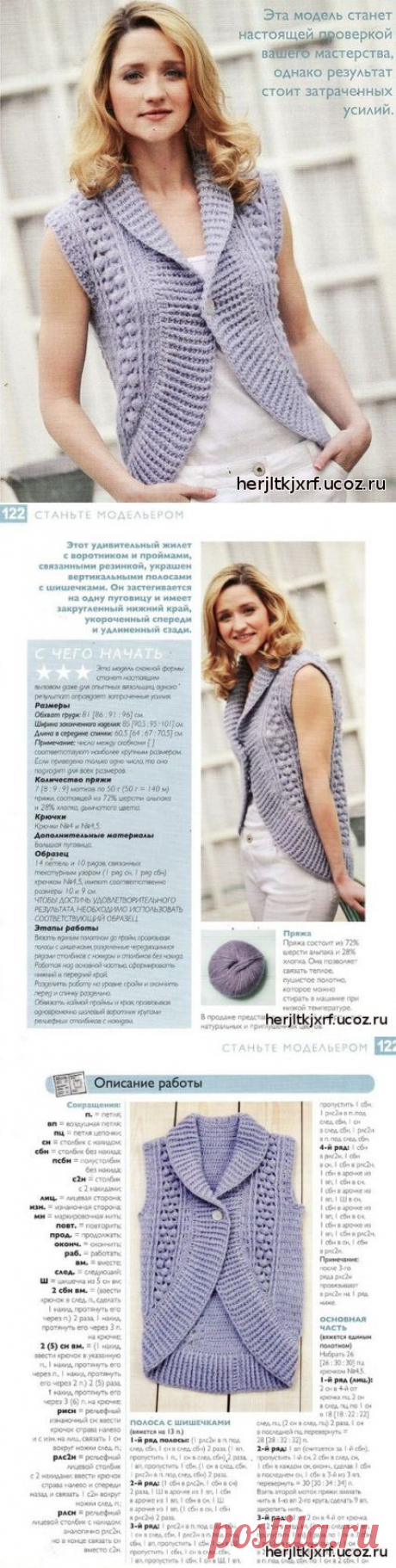 Жилет с закругленными полочками - жилеты.безрукавки. - вязание спицами для женщин. - Каталог файлов - Дизайн-студия вязаных изделий.