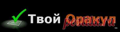 Гадания онлайн | Твой Оракул